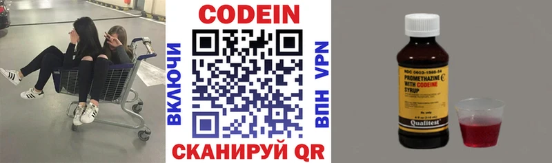 Кодеин напиток Lean (лин)  даркнет сайт  Оленегорск 