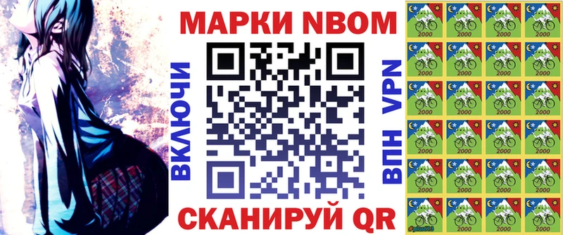 Марки 25I-NBOMe 1,5мг Оленегорск